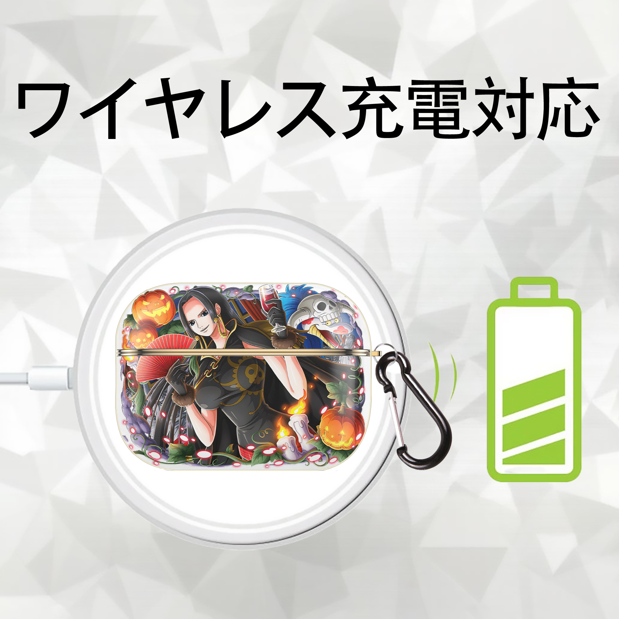 ワンピース ボア・ハンコック ONE PIECE Boa·Hancock 【AirPods Pro用】ハードシェル保護ケース｜耐衝撃・防指紋・カラビナ付き商品仕様