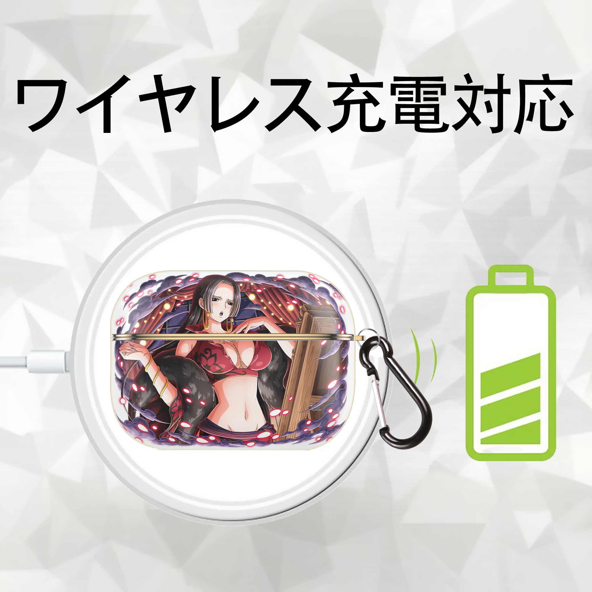 ワンピース ボア・ハンコック ONE PIECE Boa·Hancock 【AirPods Pro用】ハードシェル保護ケース｜耐衝撃・防指紋・カラビナ付き商品仕様