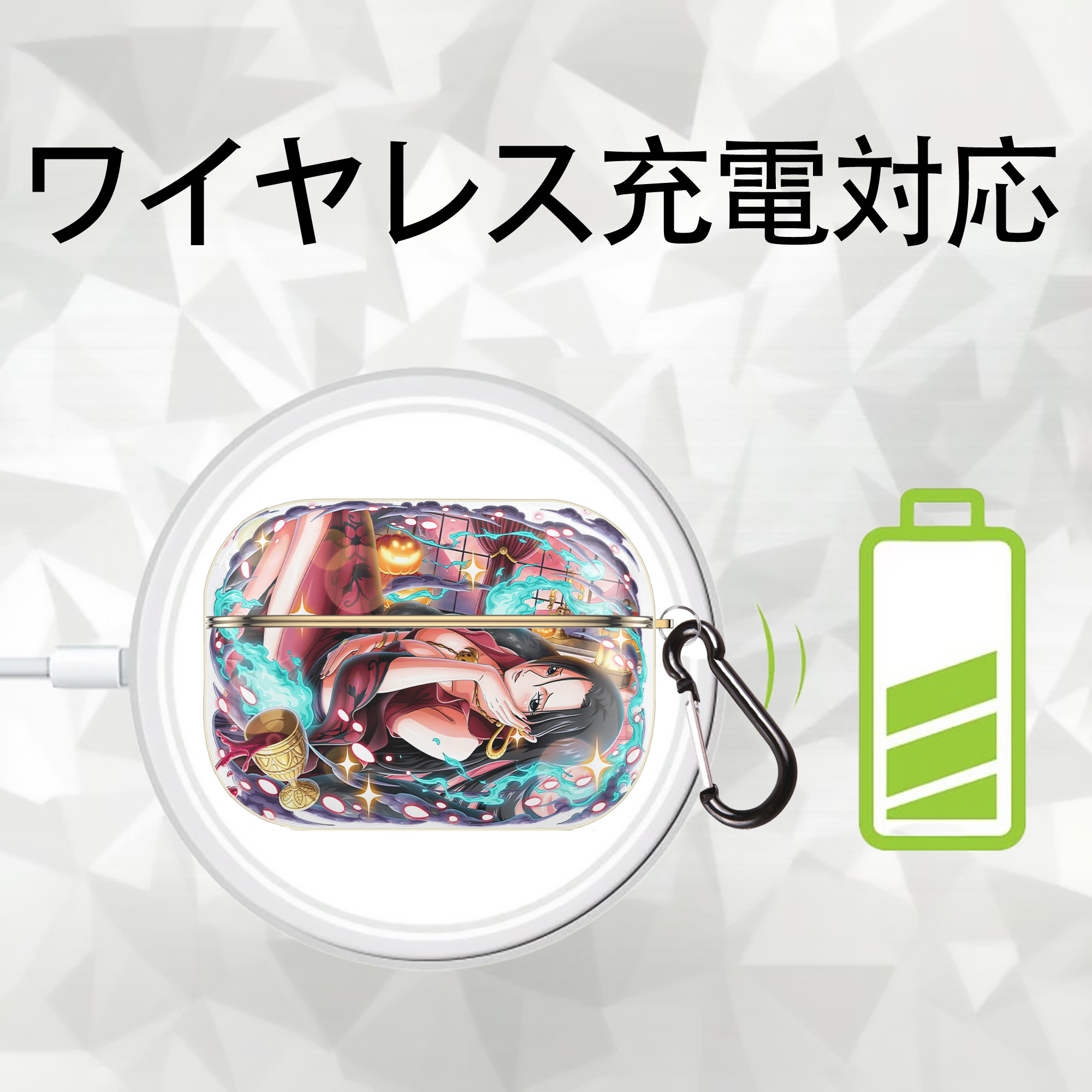 ワンピース ボア・ハンコック ONE PIECE Boa·Hancock 【AirPods Pro用】ハードシェル保護ケース｜耐衝撃・防指紋・カラビナ付き商品仕様