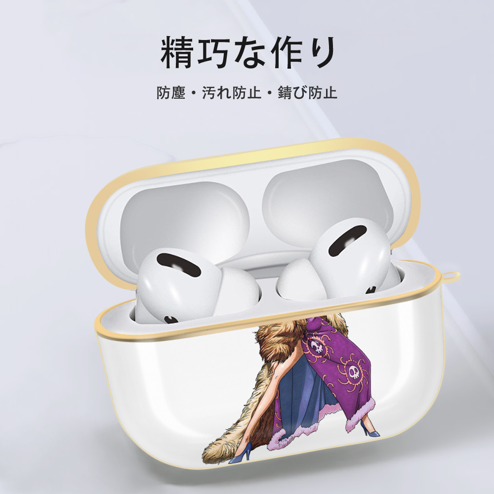ワンピース ボア・ハンコック ONE PIECE Boa·Hancock 【AirPods Pro用】ハードシェル保護ケース｜耐衝撃・防指紋・カラビナ付き商品仕様