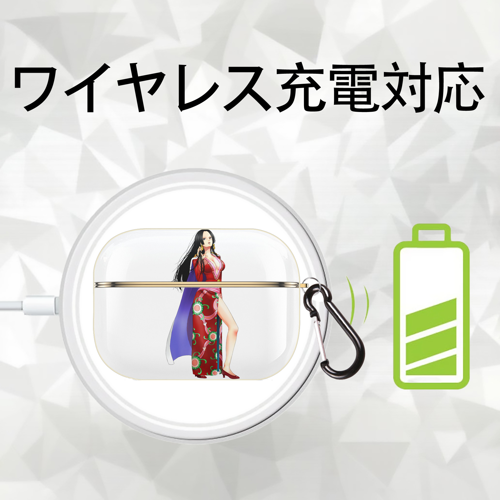 ワンピース ボア・ハンコック ONE PIECE Boa·Hancock 【AirPods Pro用】ハードシェル保護ケース｜耐衝撃・防指紋・カラビナ付き商品仕様