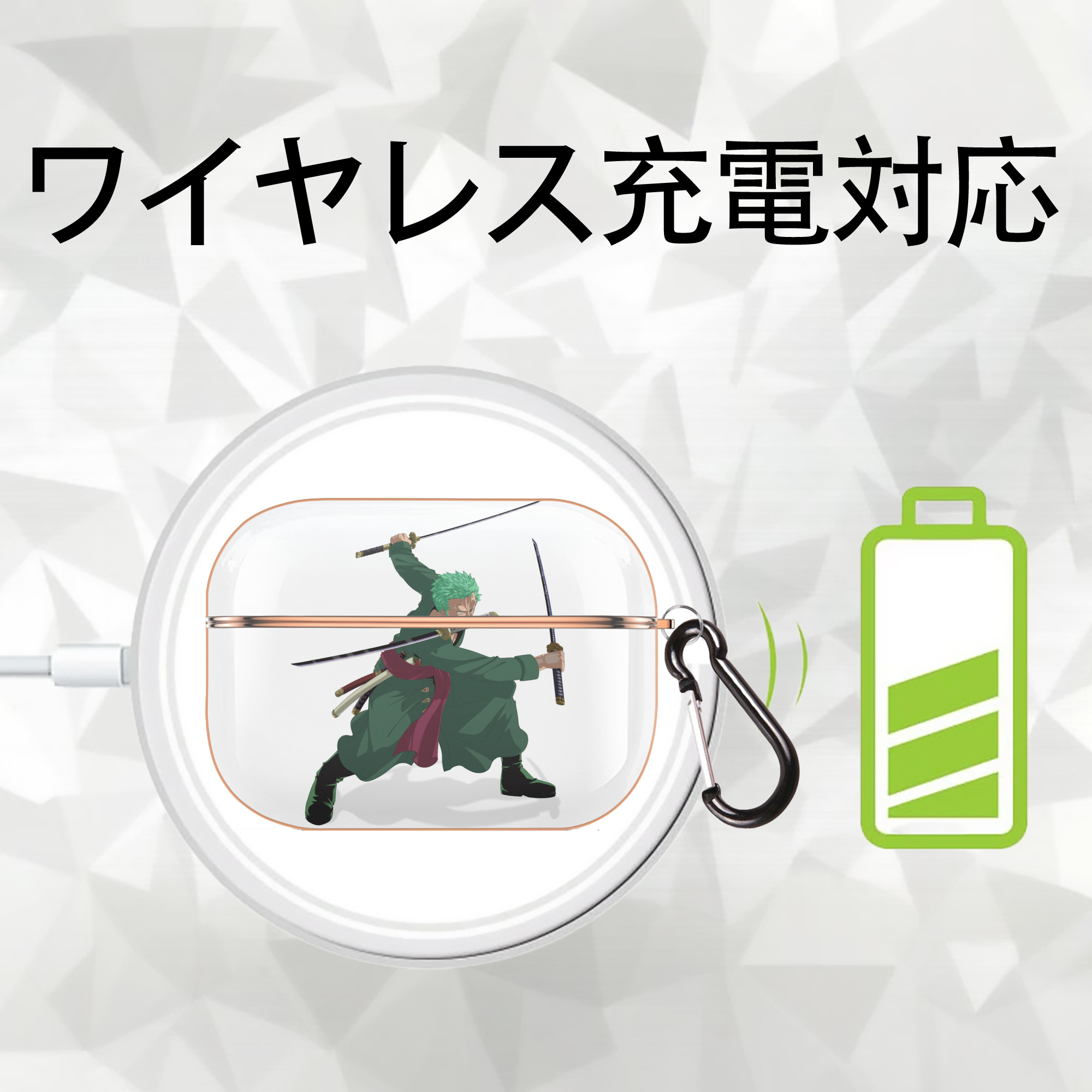 ワンピース ロロノア・ゾロ ONE PIECE Roronoa Zoro 【AirPods Pro用】ハードシェル保護ケース｜耐衝撃・防指紋・カラビナ付き商品仕様