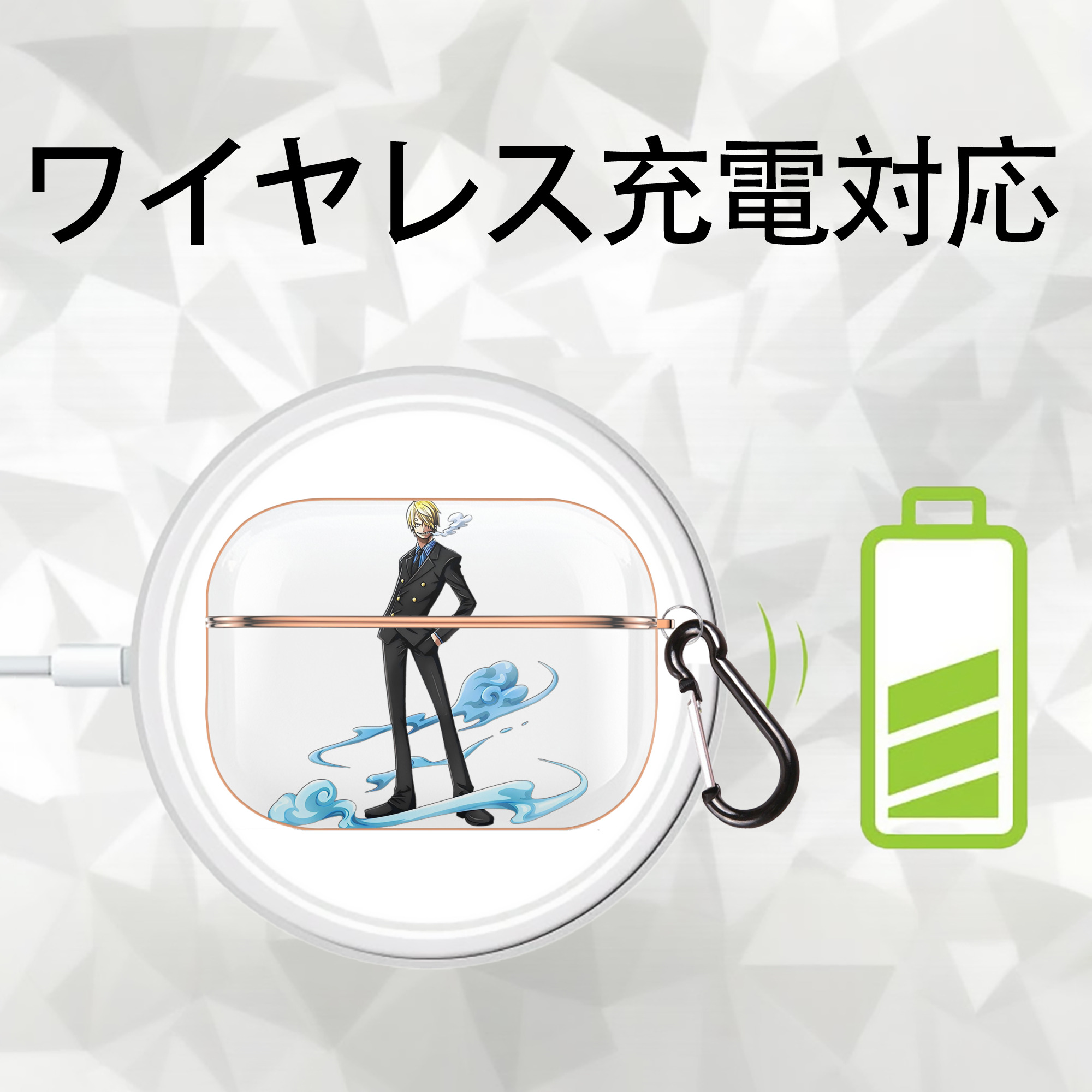 ワンピース サンジ ONE PIECE Sanji 【AirPods Pro用】ハードシェル保護ケース｜耐衝撃・防指紋・カラビナ付き商品仕様