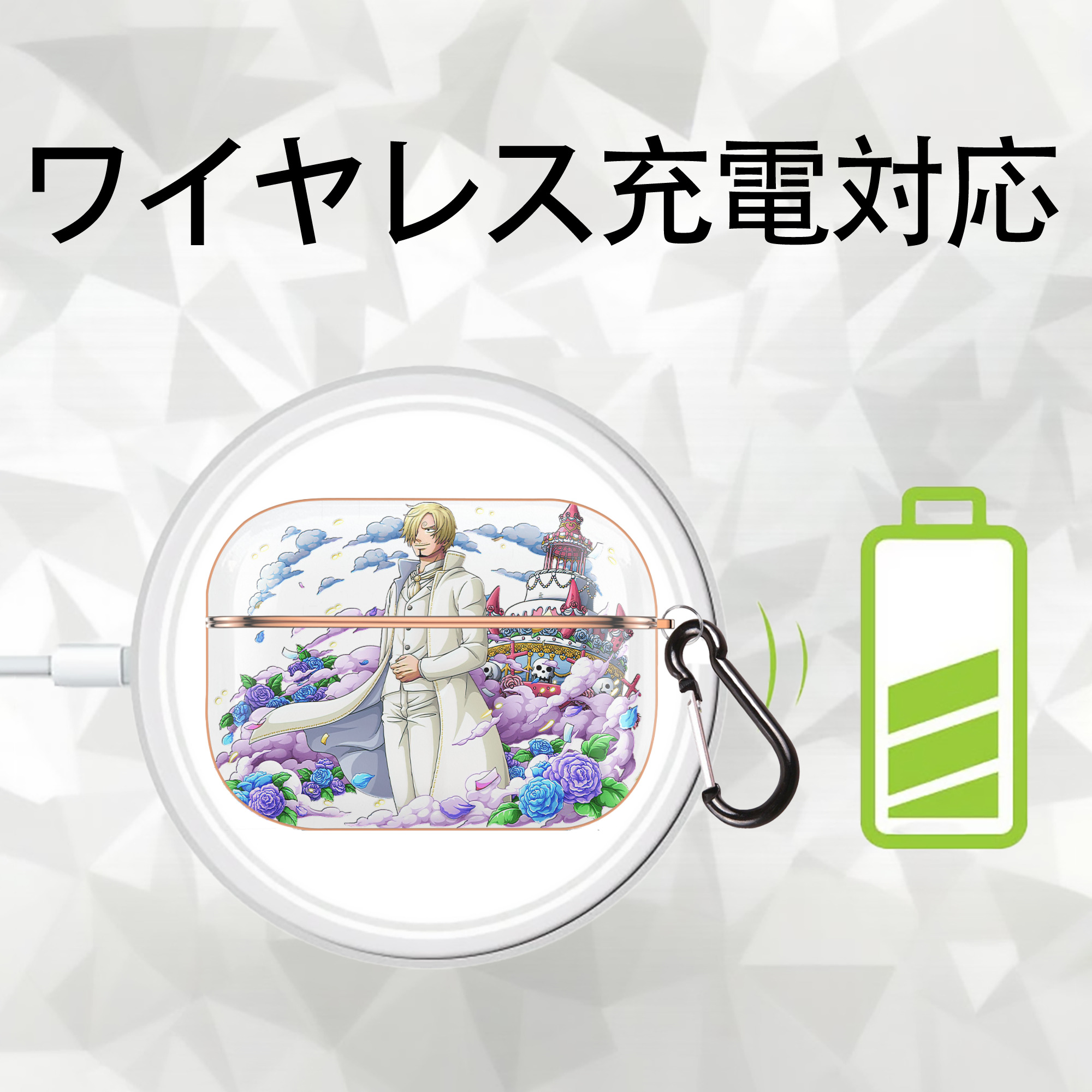 ワンピース サンジ ONE PIECE Sanji 【AirPods Pro用】ハードシェル保護ケース｜耐衝撃・防指紋・カラビナ付き商品仕様