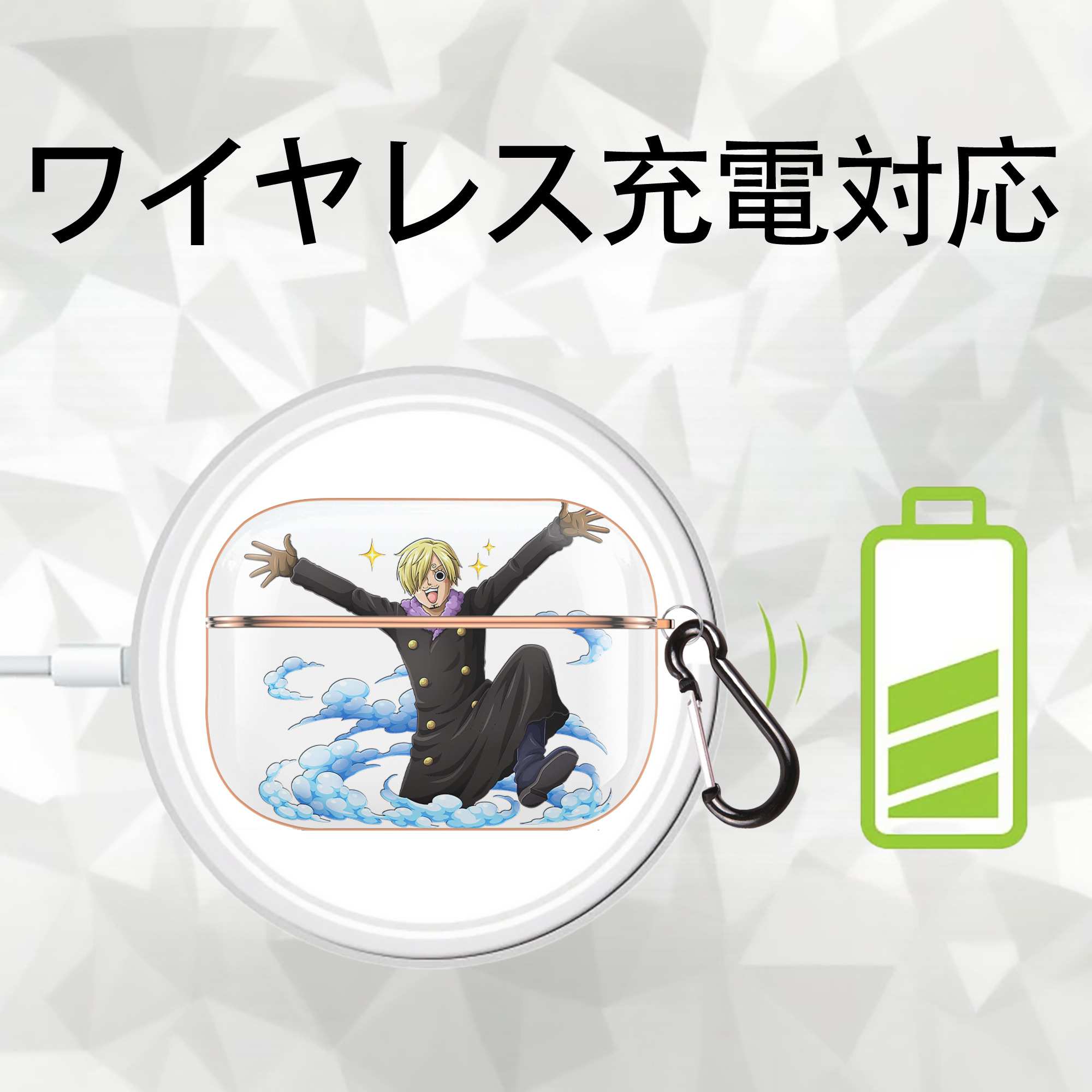 ワンピース サンジ ONE PIECE Sanji 【AirPods Pro用】ハードシェル保護ケース｜耐衝撃・防指紋・カラビナ付き商品仕様