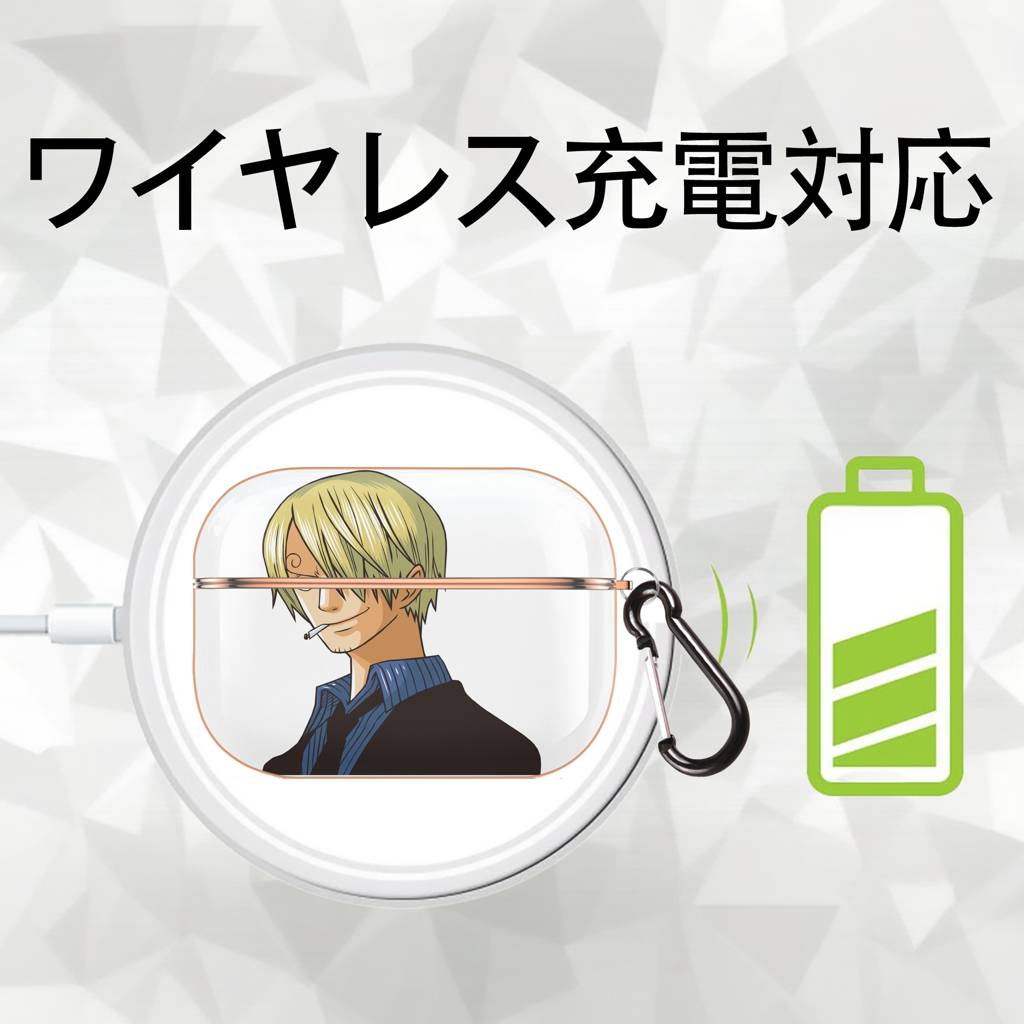 ワンピース サンジ ONE PIECE Sanji 【AirPods Pro用】ハードシェル保護ケース｜耐衝撃・防指紋・カラビナ付き商品仕様