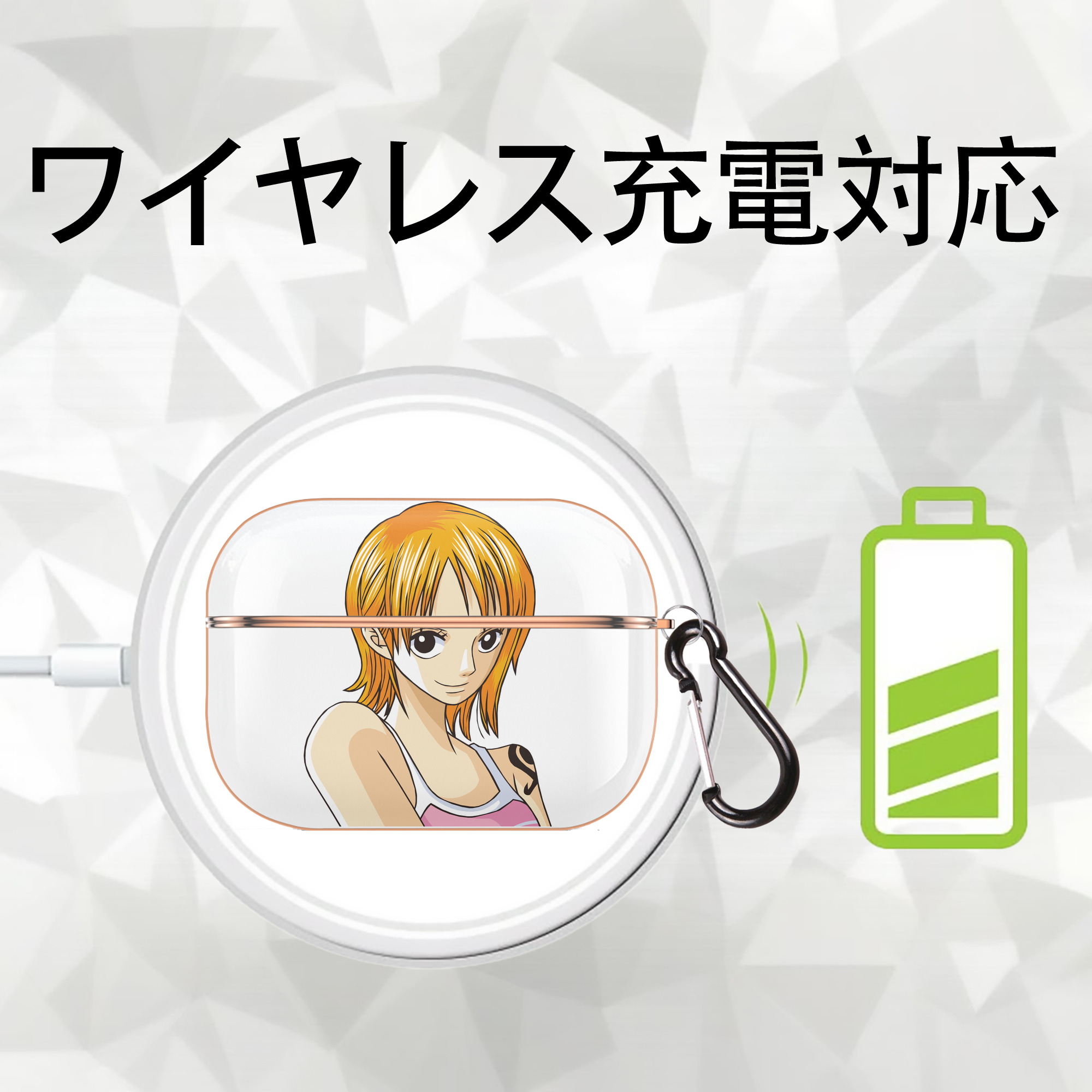 ワンピース ナミ ONE PIECE Nami 【AirPods Pro用】ハードシェル保護ケース｜耐衝撃・防指紋・カラビナ付き商品仕様