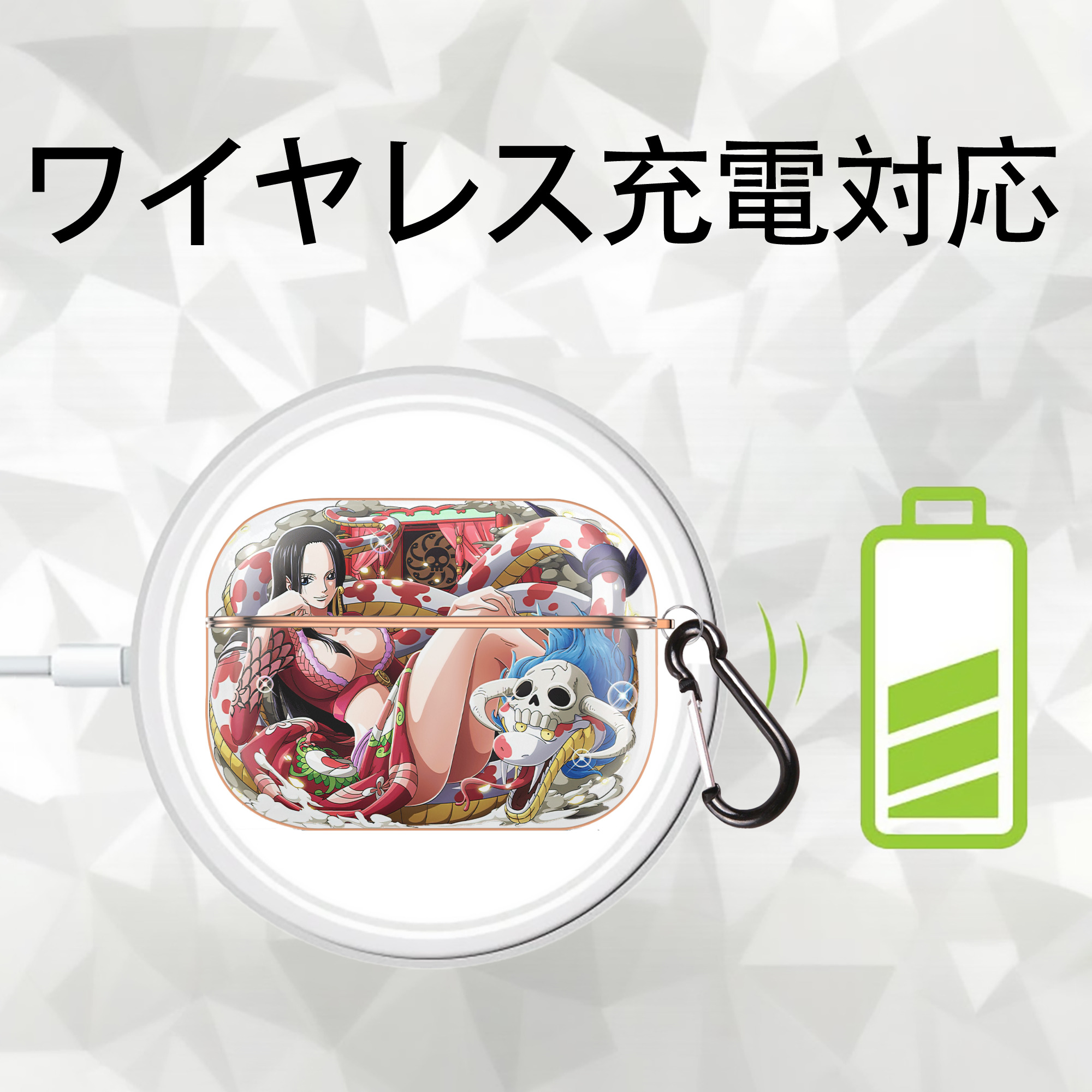 ワンピース ボア・ハンコック ONE PIECE Boa·Hancock 【AirPods Pro用】ハードシェル保護ケース｜耐衝撃・防指紋・カラビナ付き商品仕様
