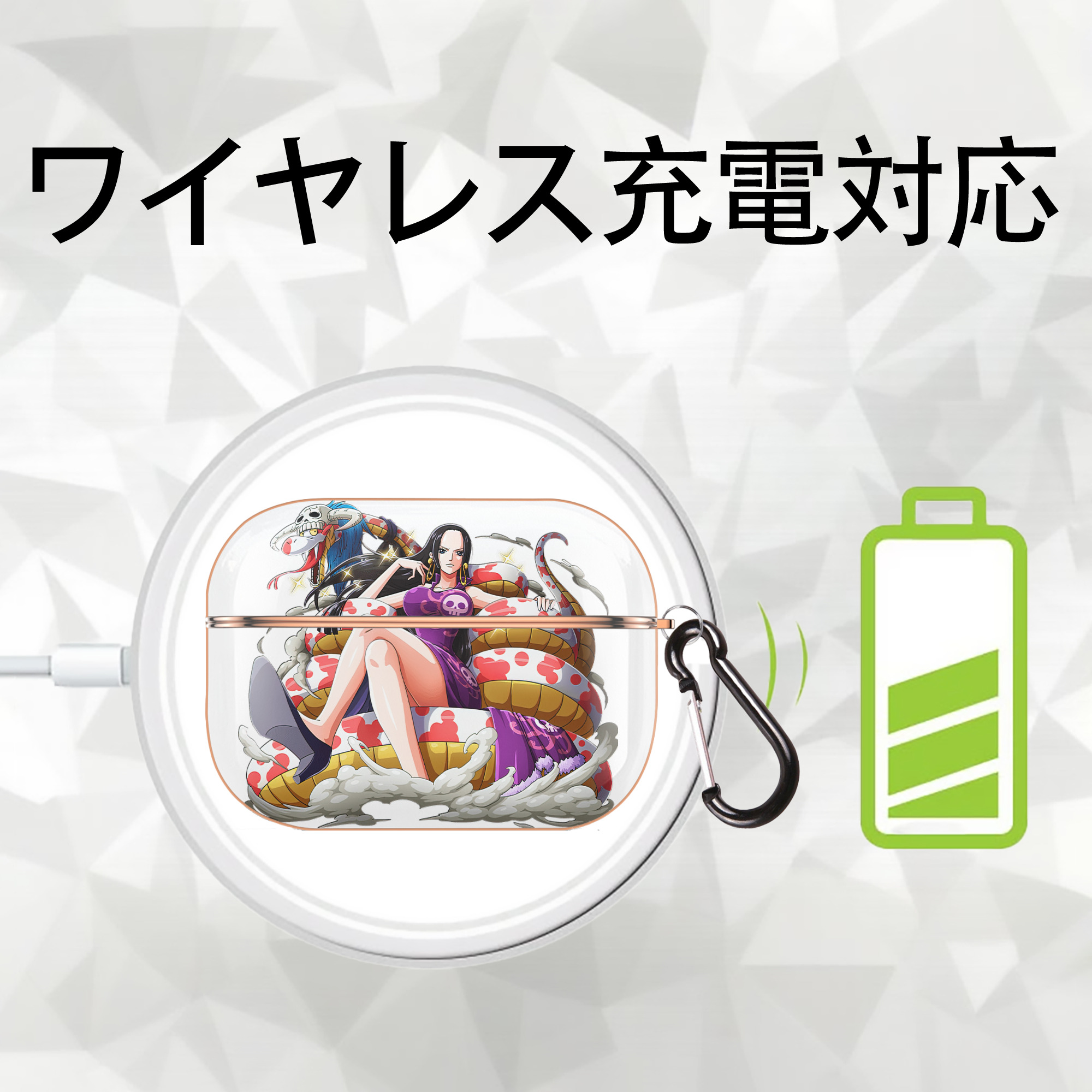 ワンピース ボア・ハンコック ONE PIECE Boa·Hancock 【AirPods Pro用】ハードシェル保護ケース｜耐衝撃・防指紋・カラビナ付き商品仕様