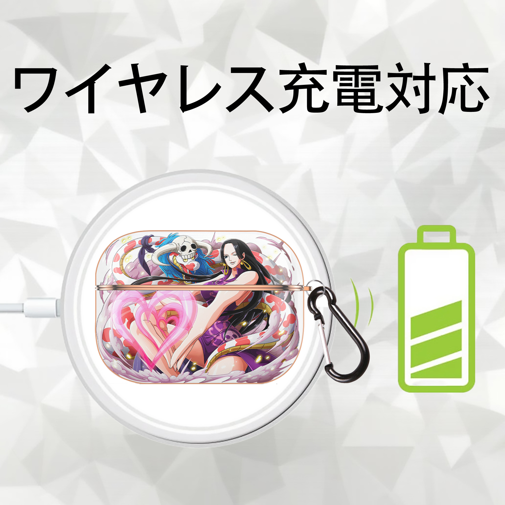 ワンピース ボア・ハンコック ONE PIECE Boa·Hancock 【AirPods Pro用】ハードシェル保護ケース｜耐衝撃・防指紋・カラビナ付き商品仕様