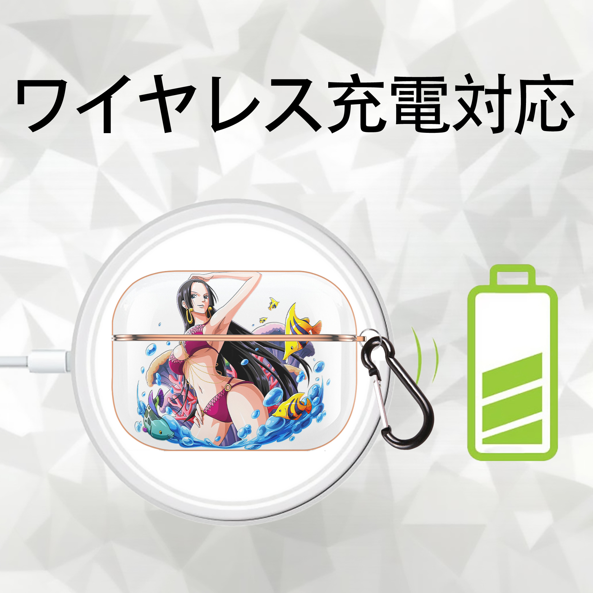 ワンピース ボア・ハンコック ONE PIECE Boa·Hancock 【AirPods Pro用】ハードシェル保護ケース｜耐衝撃・防指紋・カラビナ付き商品仕様
