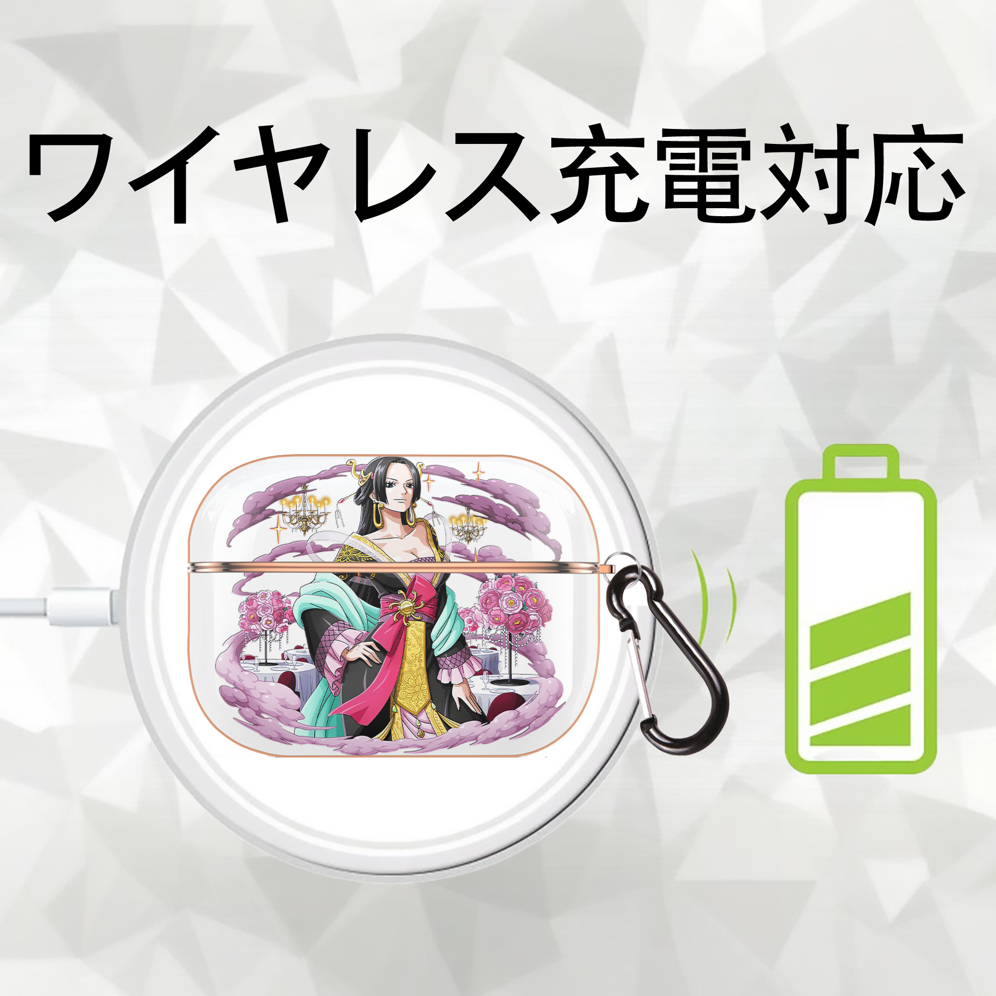 ワンピース ボア・ハンコック ONE PIECE Boa·Hancock 【AirPods Pro用】ハードシェル保護ケース｜耐衝撃・防指紋・カラビナ付き商品仕様
