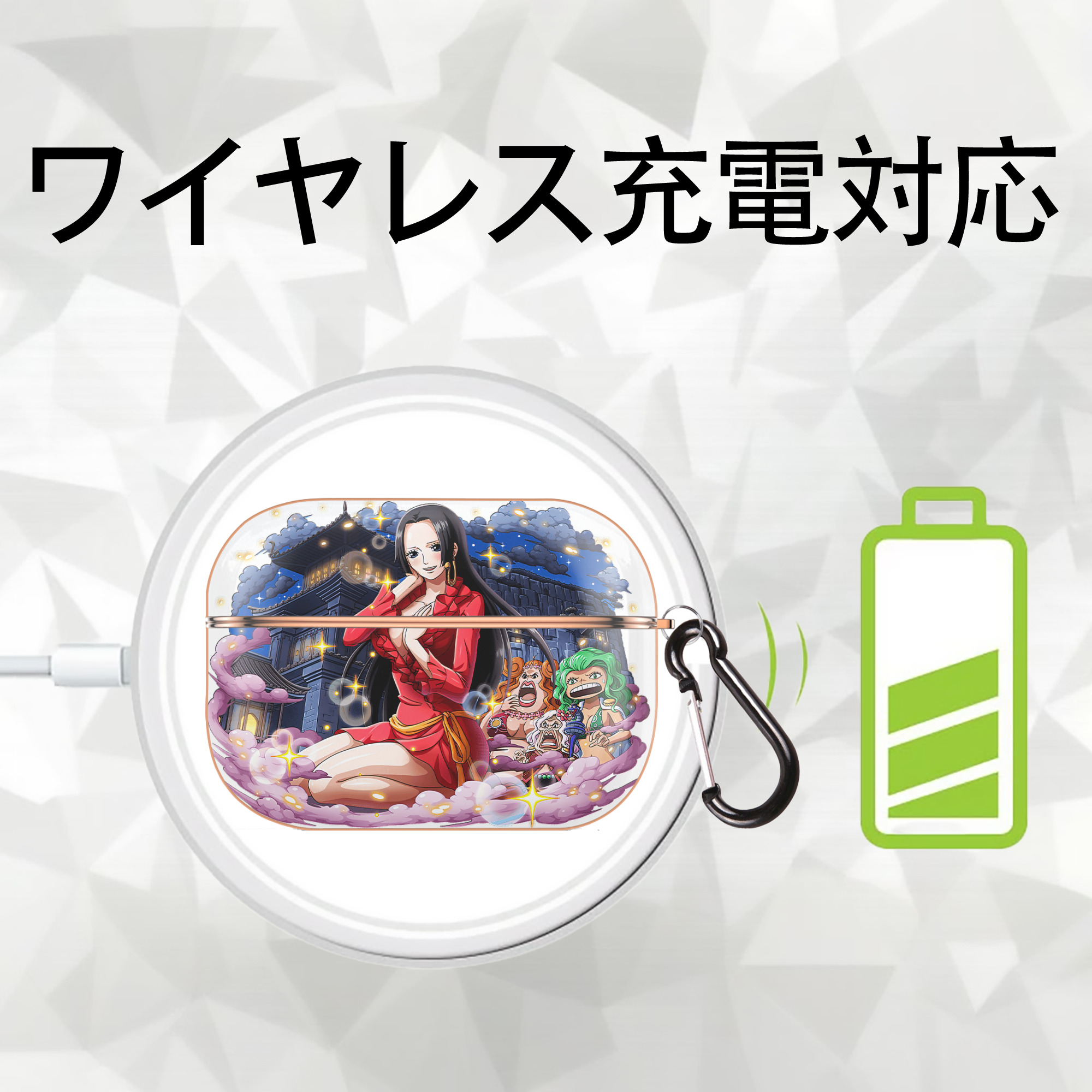ワンピース ボア・ハンコック ONE PIECE Boa·Hancock 【AirPods Pro用】ハードシェル保護ケース｜耐衝撃・防指紋・カラビナ付き商品仕様