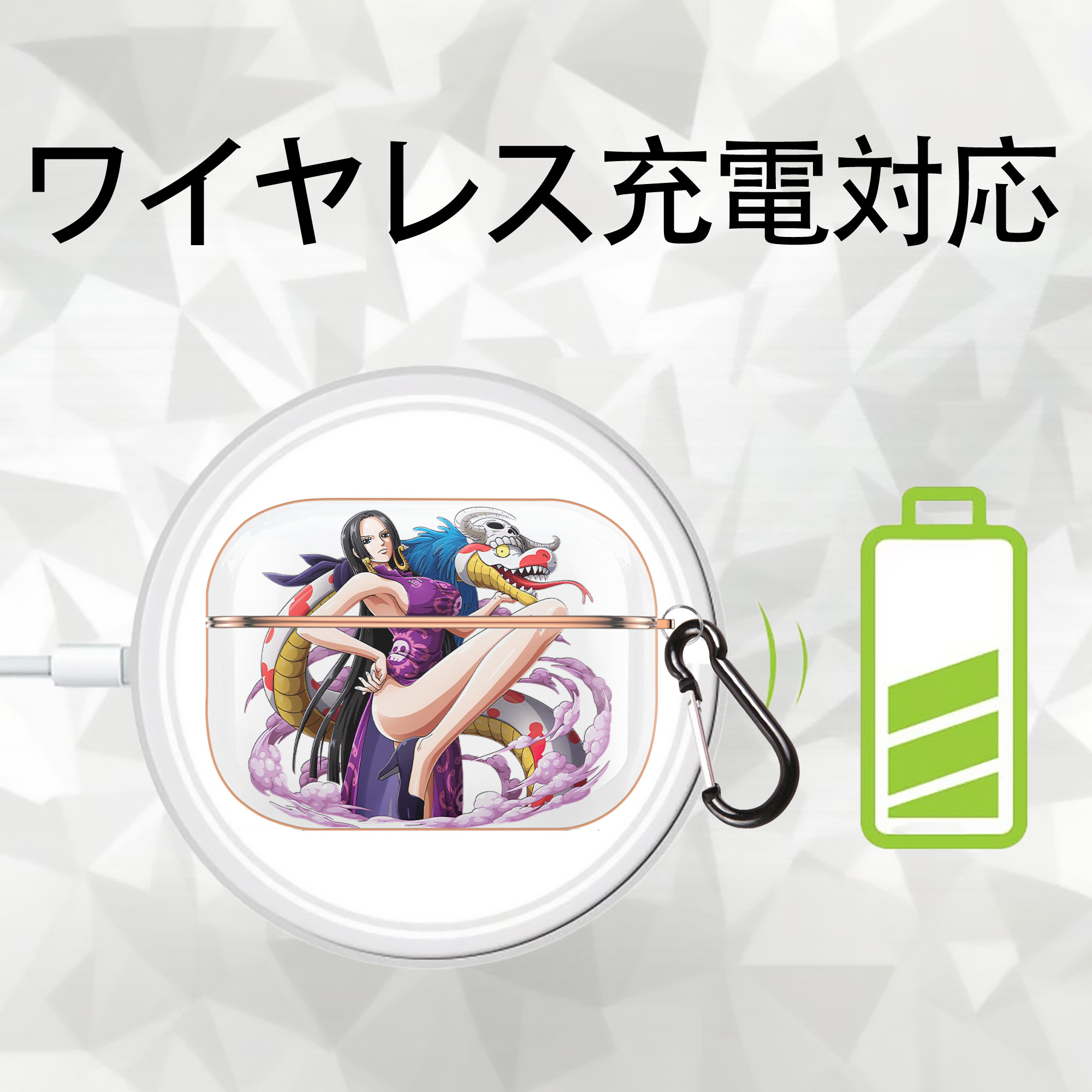 ワンピース ボア・ハンコック ONE PIECE Boa·Hancock 【AirPods Pro用】ハードシェル保護ケース｜耐衝撃・防指紋・カラビナ付き商品仕様