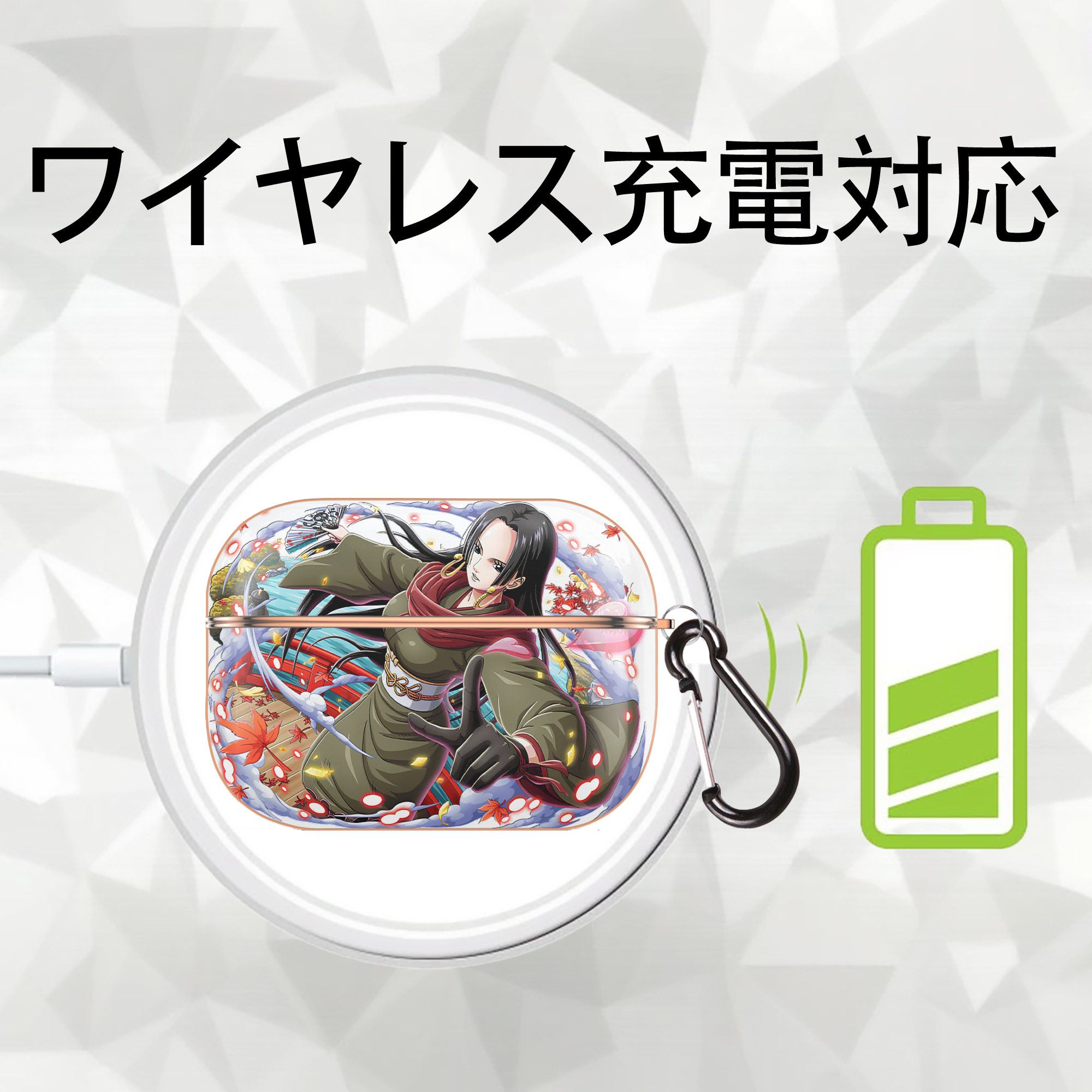 ワンピース ボア・ハンコック ONE PIECE Boa·Hancock 【AirPods Pro用】ハードシェル保護ケース｜耐衝撃・防指紋・カラビナ付き商品仕様