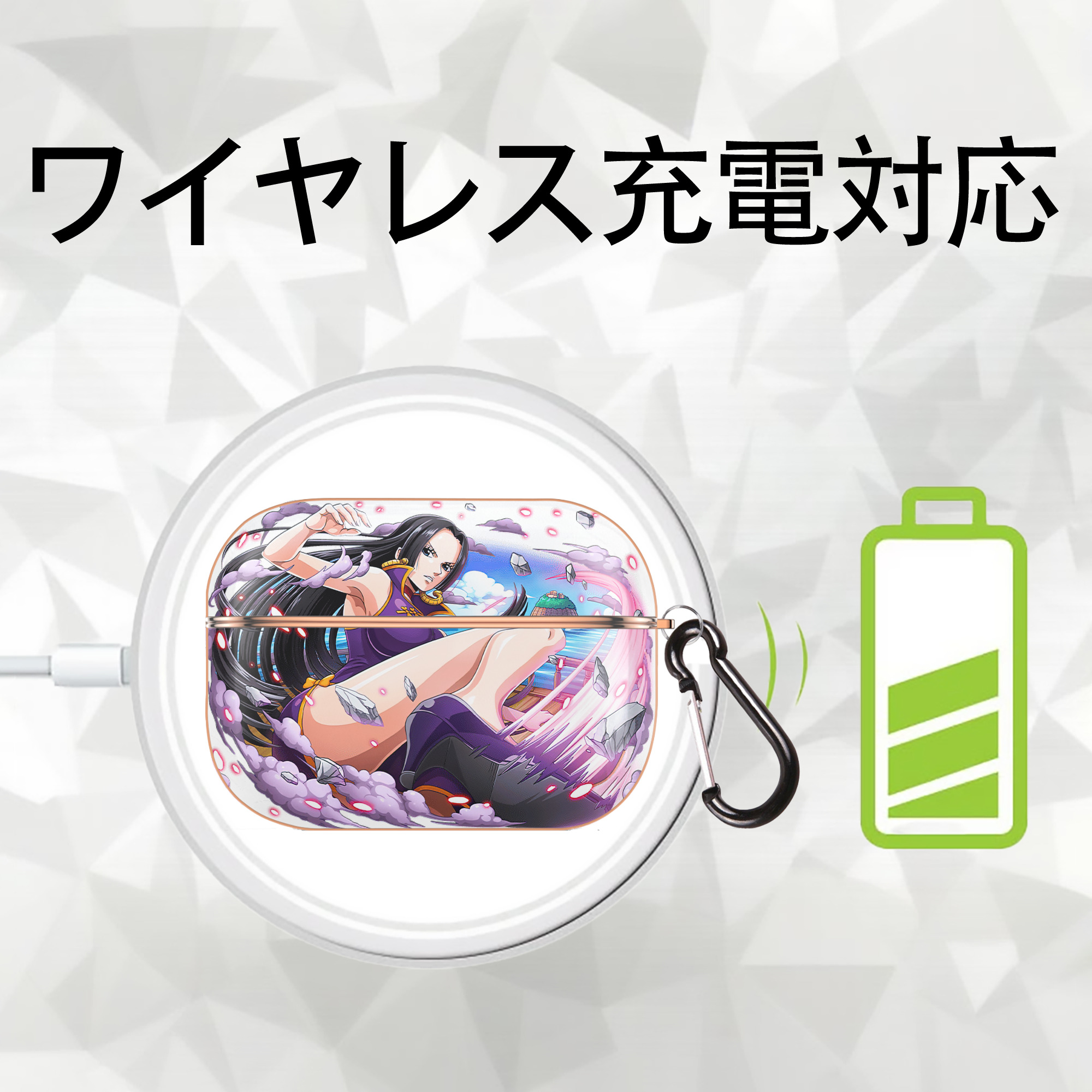 ワンピース ボア・ハンコック ONE PIECE Boa·Hancock 【AirPods Pro用】ハードシェル保護ケース｜耐衝撃・防指紋・カラビナ付き商品仕様