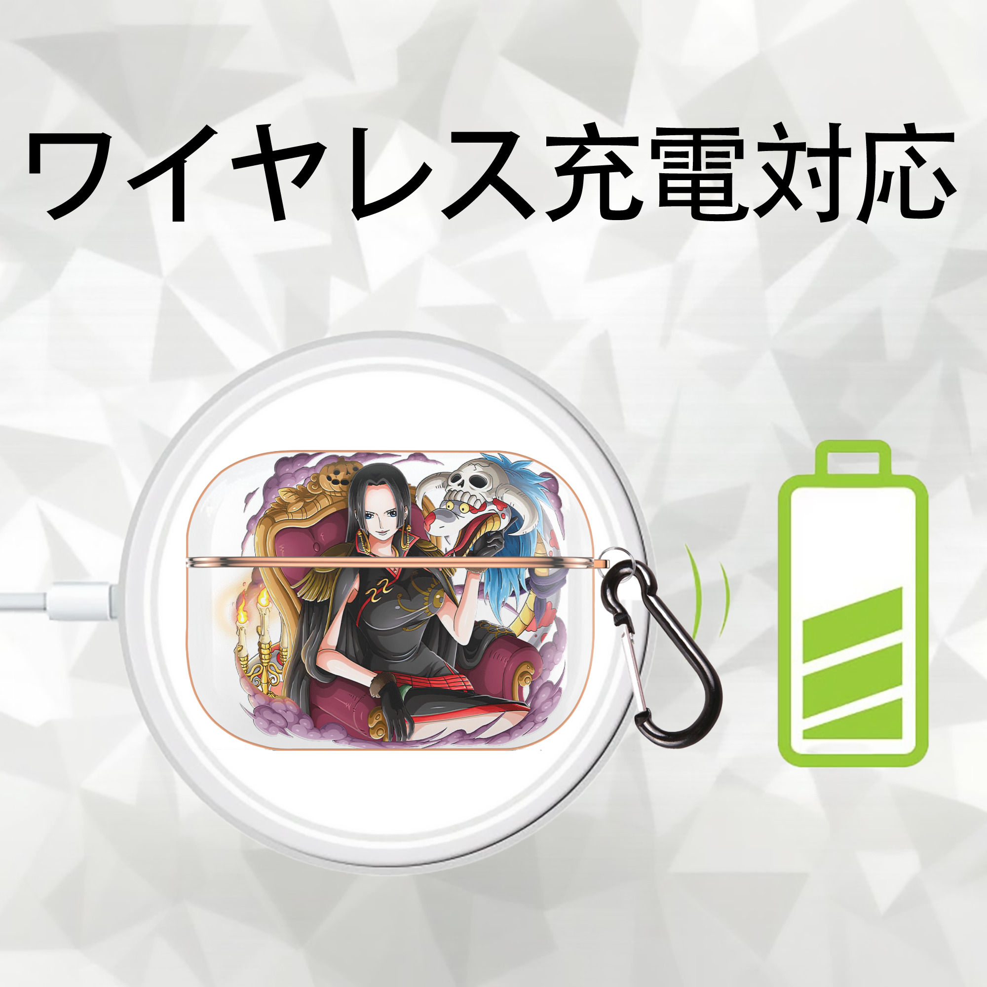 ワンピース ボア・ハンコック ONE PIECE Boa·Hancock 【AirPods Pro用】ハードシェル保護ケース｜耐衝撃・防指紋・カラビナ付き商品仕様