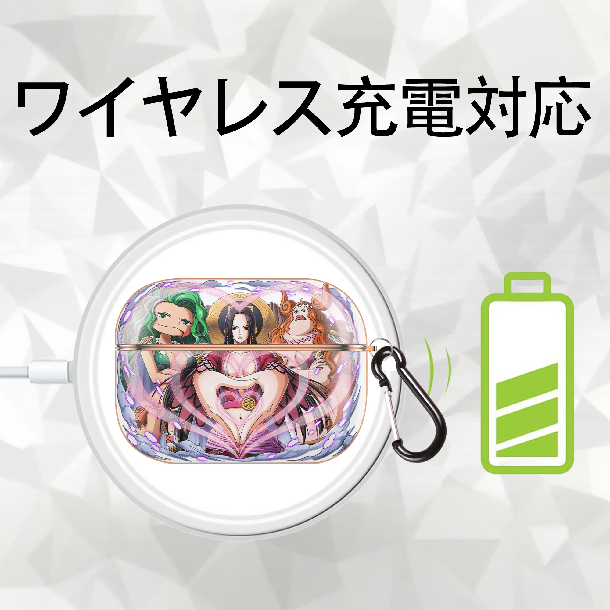 ワンピース ボア・ハンコック ONE PIECE Boa·Hancock 【AirPods Pro用】ハードシェル保護ケース｜耐衝撃・防指紋・カラビナ付き商品仕様
