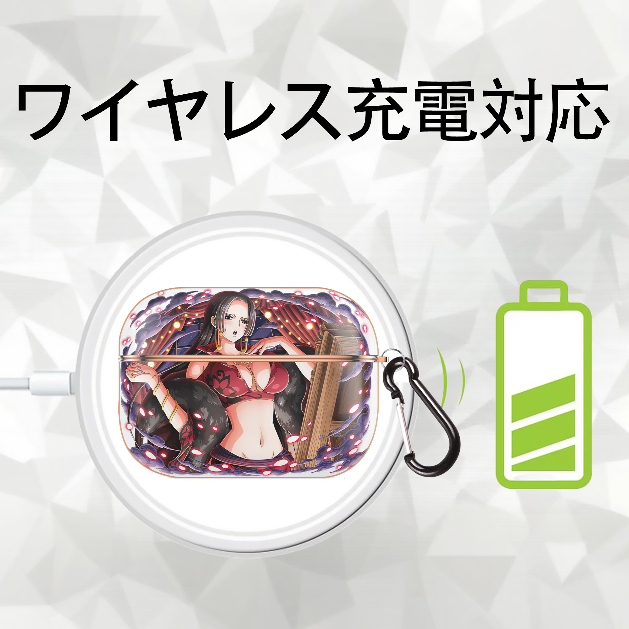 ワンピース ボア・ハンコック ONE PIECE Boa·Hancock 【AirPods Pro用】ハードシェル保護ケース｜耐衝撃・防指紋・カラビナ付き商品仕様