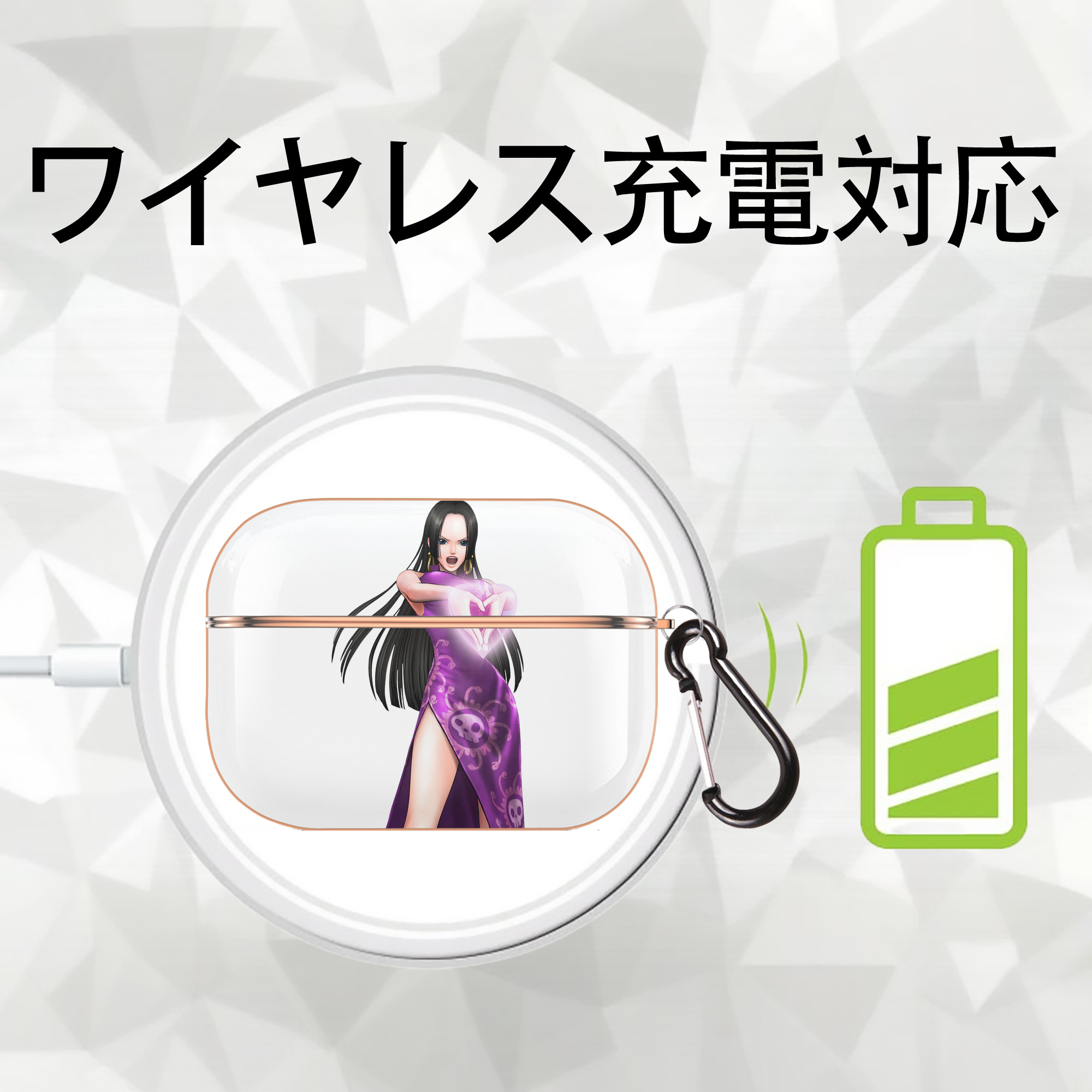 ワンピース ボア・ハンコック ONE PIECE Boa·Hancock 【AirPods Pro用】ハードシェル保護ケース｜耐衝撃・防指紋・カラビナ付き商品仕様